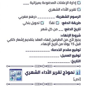 كتاب من الصفر إلى الإحتراف — الدليل الشامل لمهنة التسويق الرقمي في المغرب والعالم العربي